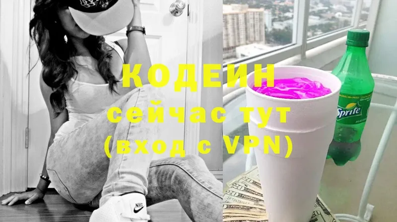 Кодеиновый сироп Lean Purple Drank  Нелидово 