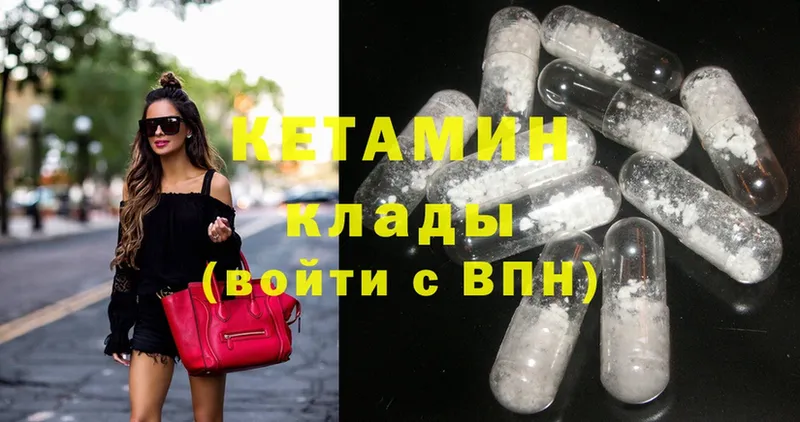 КЕТАМИН ketamine  MEGA tor  Нелидово  купить наркотик 